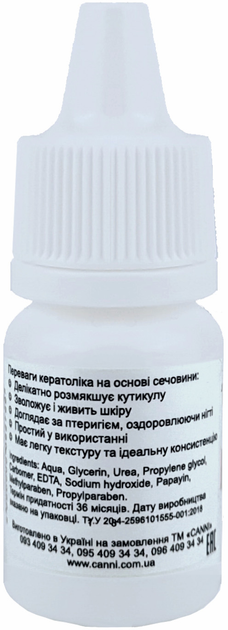Ремувер для кутикулы CANNI мочевина 15 мл (ROZ6400213502) – купить ...