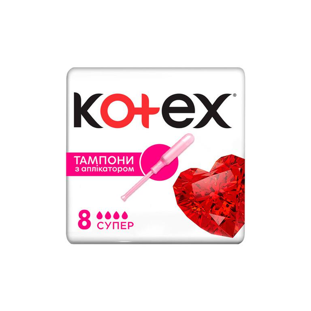 ROZETKA | Тампоны Kotex Super с апликатором 8 шт. (5029053535265) от ...
