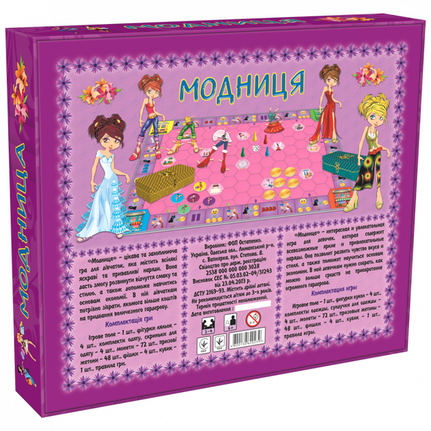Детская настольная игра для девочек "Модница" 0239 на укр. языке – фото ...