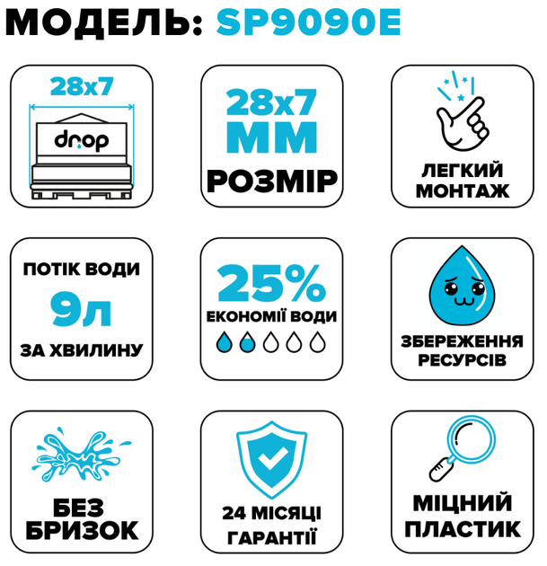 Водосберегающий аэратор DROP SP9090E для смесителя - Экономия 25%, 9 л/мин, без резьбы 28x7 мм - изображение 6