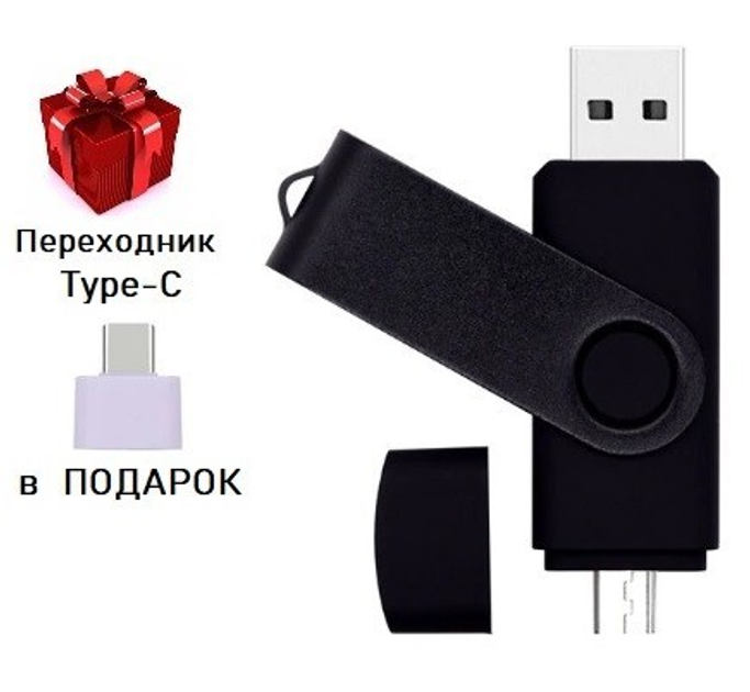 Флешка Jaster Plain 128Gb black OTG USB - Micro USB Flash Drive ...
