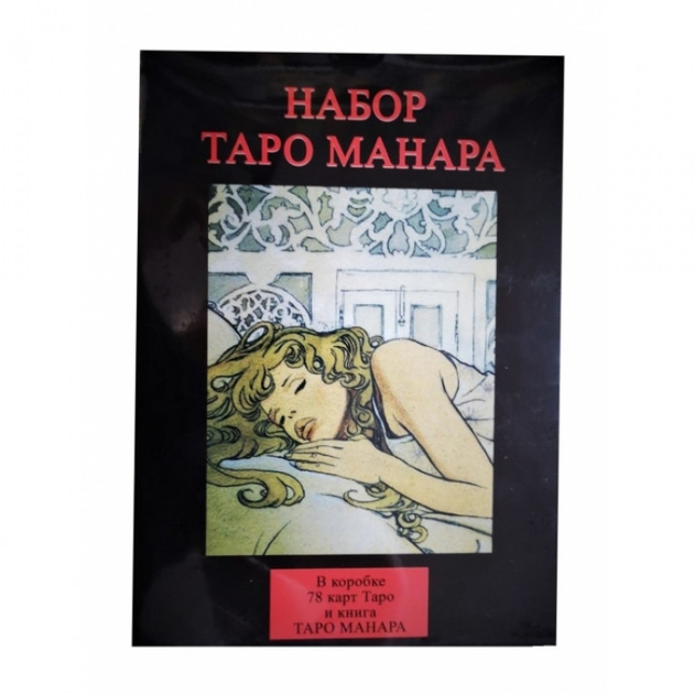 Таро манара картинки