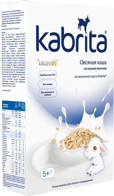 Вівсяна каша на основі козячого молока Kabrita для дітей від 5 місяців 180 г (8716677007977) - зображення 1