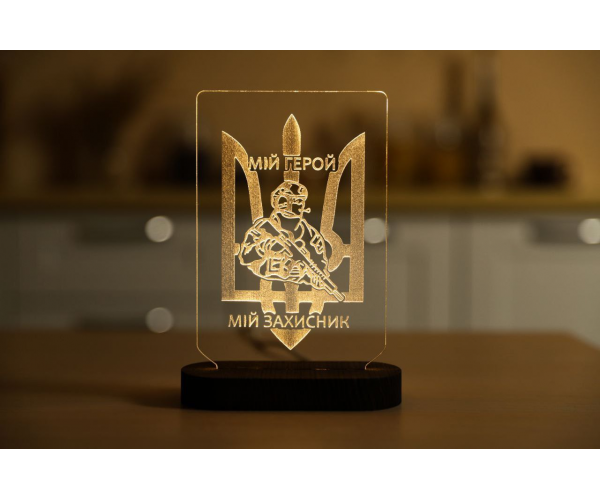 Нічник акумуляторний із сенсорною кнопкою DROM S62 Мій Герой Мій Захисник Тризуб Українського Воїна - зображення 2