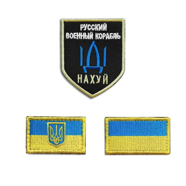 Набор шевронов 3 шт на липучке Русский корабль иди на и два флага Украины - изображение 1