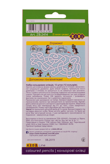 Карандаши цветные ZiBi Kids Line 12 цветов (ZB.2414) - изображение 2