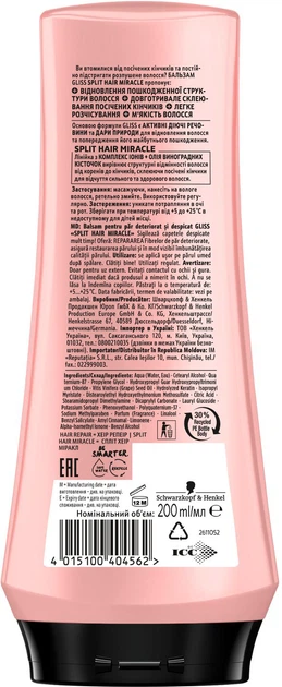 Бальзам Gliss Split Hair Miracle для поврежденных волос и секущихся ...