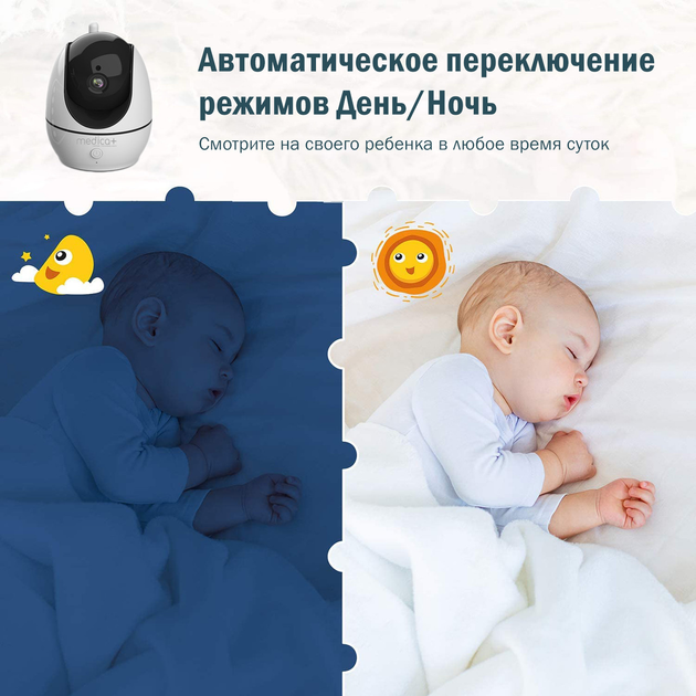 Видеоняня MEDICA+ VideoControl 7.0 Full HD 1920х1080 MicroSD WiFi 4.5" - изображение 7