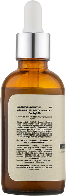 Сыворотка-активатор для укрепления и роста волос с Capixyl 5% от ...
