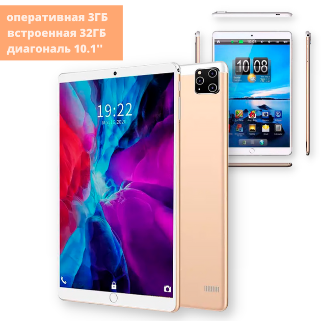 Планшет XPRo i12 10.1'', 3Gb RAM /32Gb Rom, GPS, игровой 2 sim золотисто-белый (i12_3135) - Фото 2 Планшет XPRo i12 10.1'', 3Gb RAM /32Gb Rom, GPS, игровой 2 sim золотисто-белый (i12_3135) - изображение 2