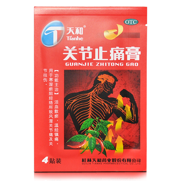 Перцовый пластырь Tianhe, Guanjie Zhitong Gao, противовоспалительный, согревающий, 4 шт - изображение 1
