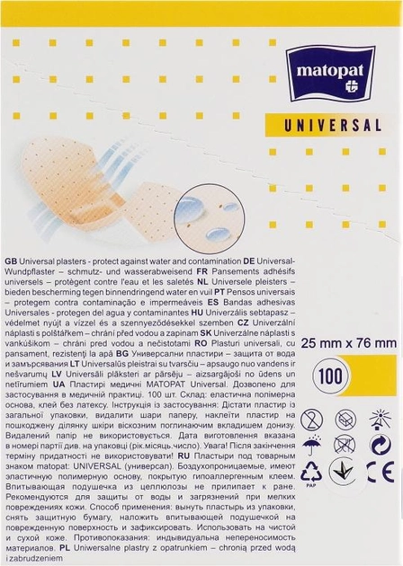 Медицинский пластырь Matopat Universal, 25 х 76 мм - изображение 2