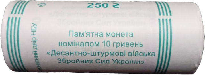 Банківський рол монет НБУ "Десантно-штурмові війська Збройних Сил України" - Фото 1 Банківський рол монет НБУ "Десантно-штурмові війська Збройних Сил України" - изображение 1