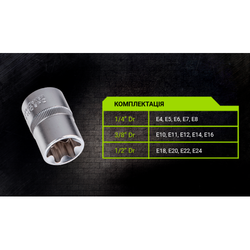 Набор торцевых головок Torx Alloid 1/4"–3/8"–1/2" DR, E4–E24, 14 предметов - изображение 7