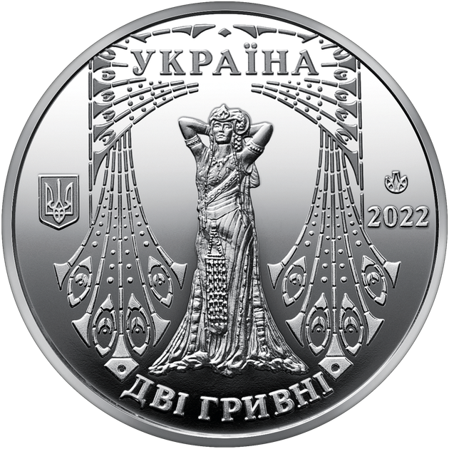 Монета НБУ "Соломія Крушельницька" у сувенірній упаковці - Фото 4 Монета НБУ "Соломія Крушельницька" у сувенірній упаковці - изображение 4