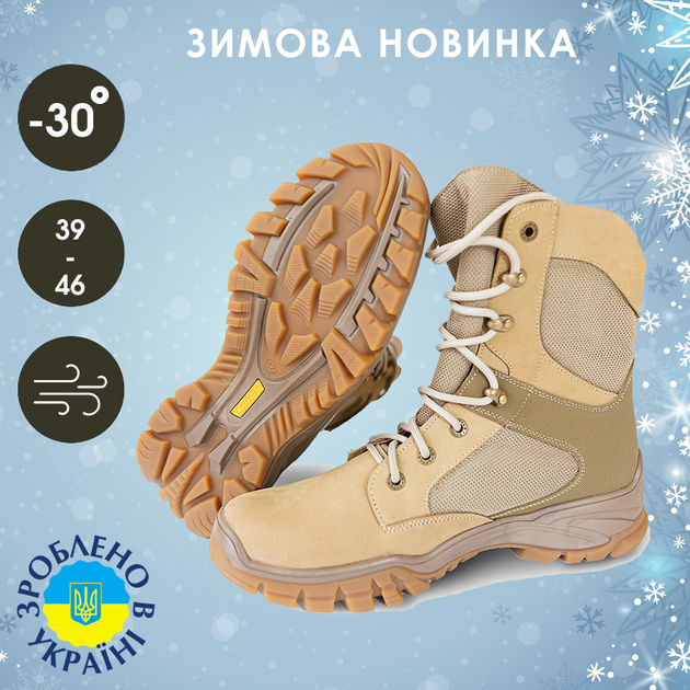 Зимние тактические ботинки (берцы) BlackBay бежевые на высокой подошве (N-1-COYOTE) | 42 (28см) - изображение 1