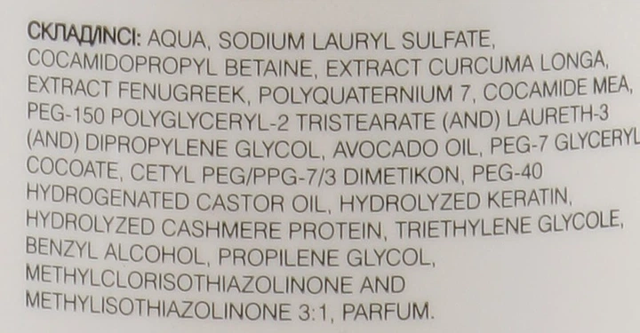 Шампунь міцелярний "Об'єм та блиск" - Triuga Ayurveda 1000ml (504169-126102) - Фото 3 Шампунь міцелярний "Об'єм та блиск" - Triuga Ayurveda 1000ml (504169-126102) - зображення 3