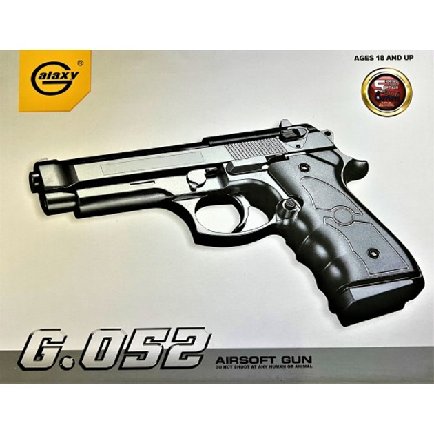 Страйкбольний пістолет G052BL Galaxy Beretta 92 із лазерним прицілом пластиковий - изображение 1