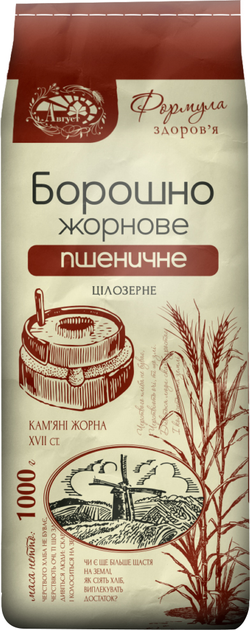 Мука жерновая пшеничная Август цельнозерновая 1 кг (4820019601175 ...