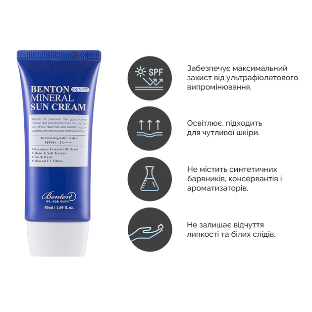 Сонцезахисний крем на мінеральній основі Benton Skin Fit Mineral Sun Cream SPF50+/PA++++, 12 мл - Фото 4 Сонцезахисний крем на мінеральній основі Benton Skin Fit Mineral Sun Cream SPF50+/PA++++, 12 мл - изображение 4