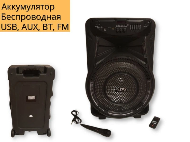 Аккумуляторная акустическая система ZPX ZX 7774 колонка чемодан