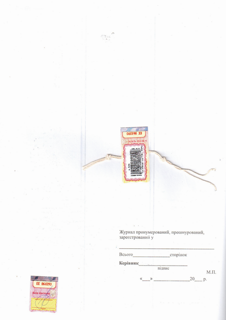 Книга расчетных операций А4 Приложение 1, 80 листов (bt.000009068) - Фото 8 Книга расчетных операций А4 Приложение 1, 80 листов (bt.000009068) - изображение 8