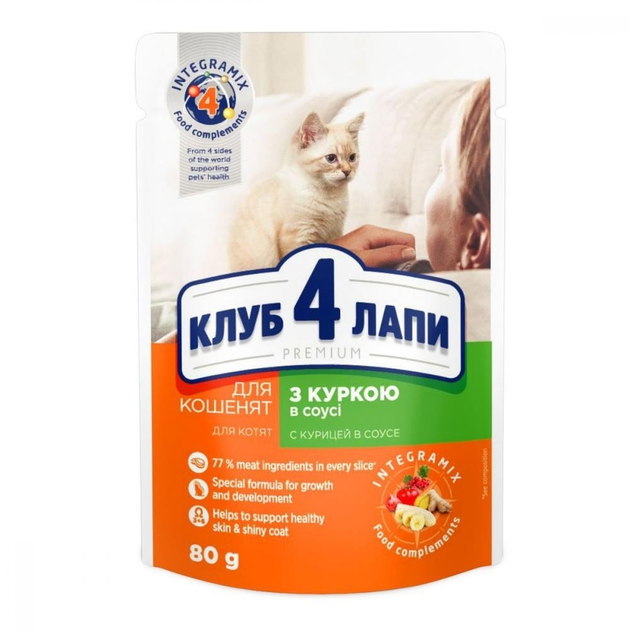 Вологий корм Club 4 Paws Пауч для кошенят курка в соусі 80 г ...