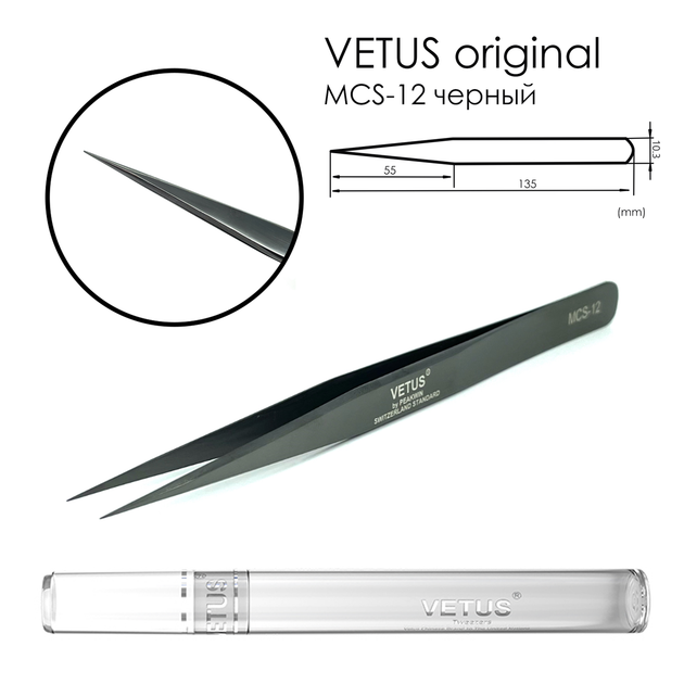 Пінцет Vetus MCS-12 , чорний - Фото 1 Пінцет Vetus MCS-12 , чорний - зображення 1