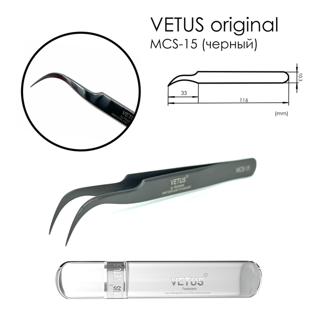Пинцет Vetus MCS-15 . черный - Фото 2 Пинцет Vetus MCS-15 . черный - изображение 2