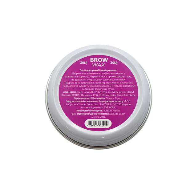 Воск для фиксации бровей Zola Brow Wax, 50гр - Фото 5 Воск для фиксации бровей Zola Brow Wax, 50гр - изображение 5