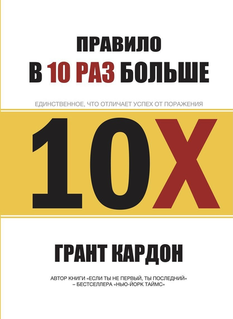 Грант кардон х10