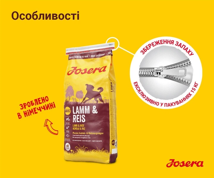 Сухой корм Josera Lamb&Rice для собак, с Ягненком и Рисом 12.5 кг (4032254775294) - изображение 7