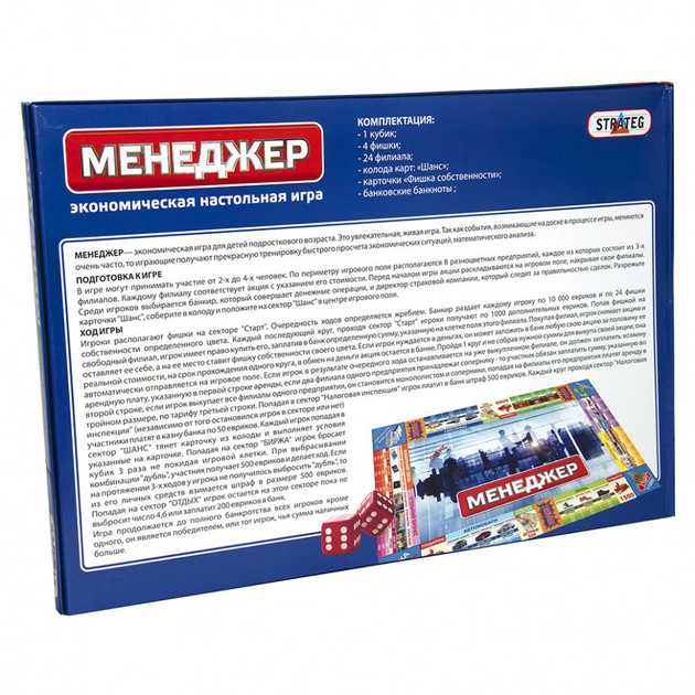Настольная игра "Менеджер" 355 (рус.) – фото, отзывы, характеристики в ...