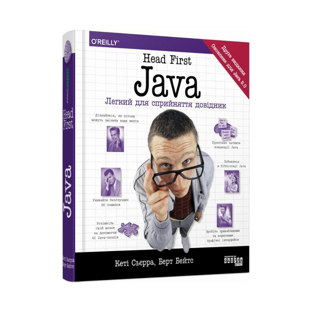 Легкий способ выучить Java | | книга