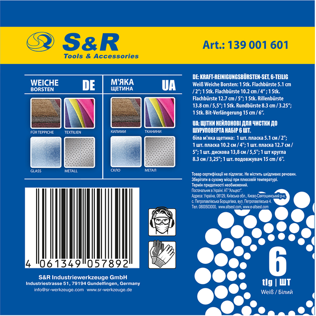 Набір щіток S&R 6 шт (139001601) - зображення 2