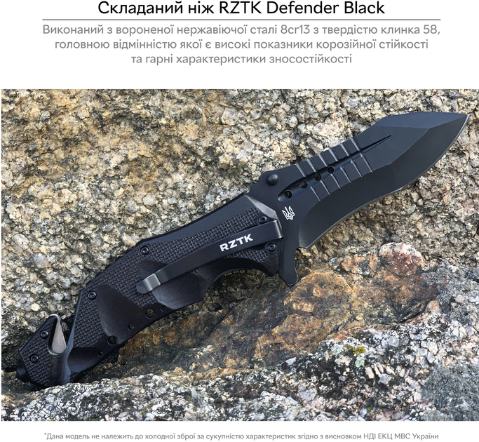 Нож складной RZTK Defender Black - изображение 2