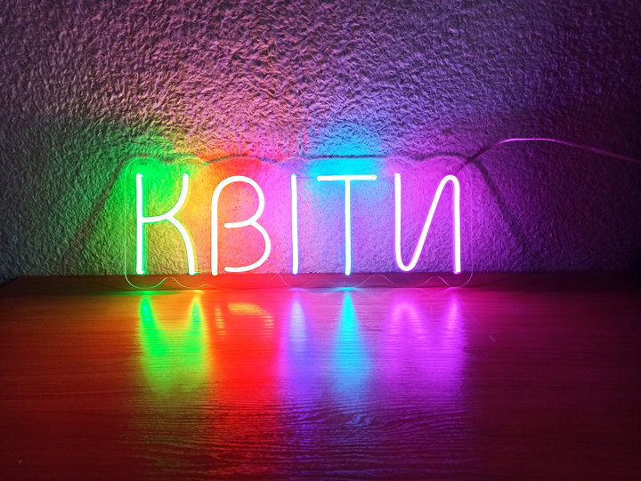 Неоновая вывеска Квіти разноцветный 500х190 acr-n000035 – фото, отзывы ...