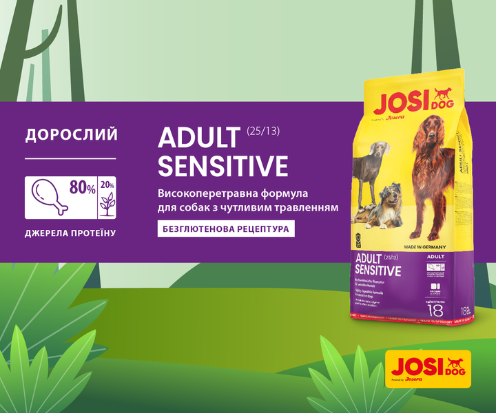 Сухой корм для собак JosiDog ADULT SENSETIVE 15 кг (4032254770718) - Фото 2 Сухой корм для собак JosiDog ADULT SENSETIVE 15 кг (4032254770718) - изображение 2