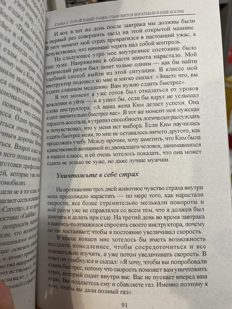 Книга Прежде чем начать свой бизнес - Роберт Кийосаки 375 страниц от ...