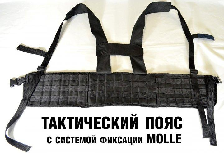 ​Тактический пояс с креплением MOLLE Tactic 4profi черный - изображение 1