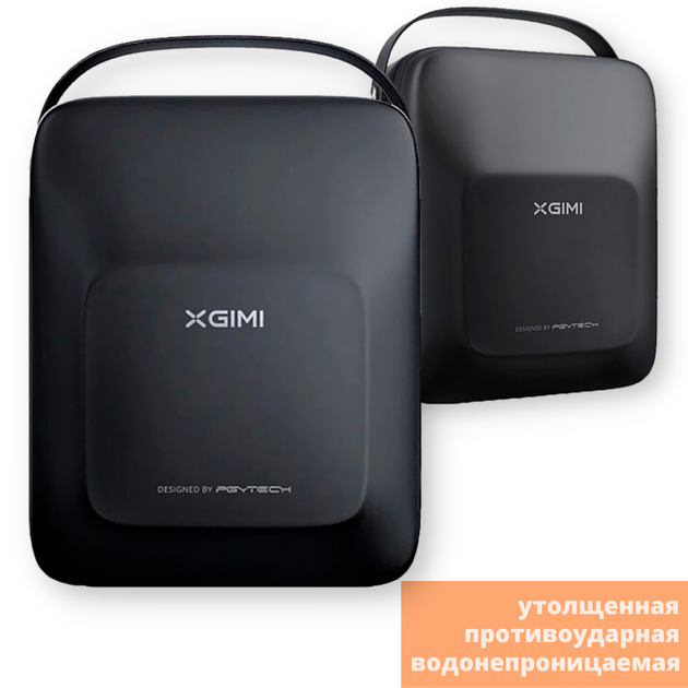 Портативна сумка для проекторів XGIMI MoGo/MoGo Pro L706H чорна (L706H_2100) - Фото 2 Портативна сумка для проекторів XGIMI MoGo/MoGo Pro L706H чорна (L706H_2100) - зображення 2