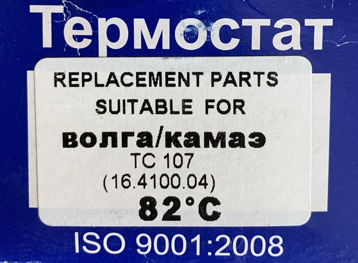 Термостат ГАЗ 2410, 3102, 3110, УАЗ 3151 82 ° С METAL INCAR 16.4100.04 - зображення 2