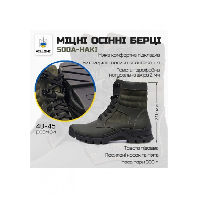 Тактичні черевики (берці) Весна/Осінь VM-Villomi Шкіра/Байка р.42 (500А-HAKI) - зображення 2