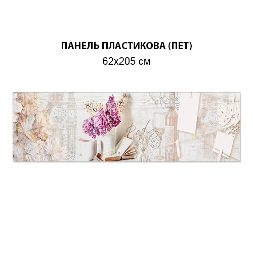 Фото панель універсальна ПЕТ, Самофіксована, 62 х 205 см (товщина 1.2 мм), лондон та атмосфера (ПЕТ1-s_fl11753) - Фото 6 Фото панель універсальна ПЕТ, Самофіксована, 62 х 205 см (товщина 1.2 мм), лондон та атмосфера (ПЕТ1-s_fl11753) - зображення 6