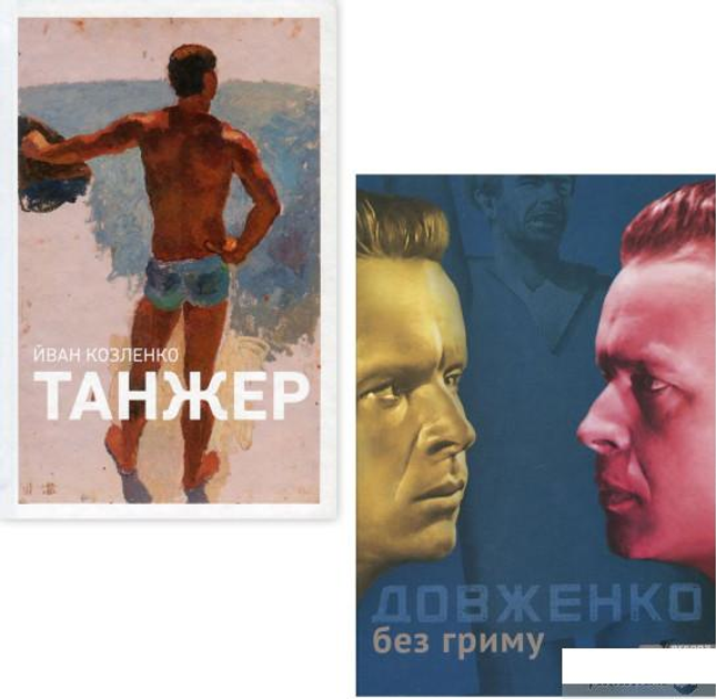 Книга Кінематограф (комплект із 2 книг) (1414302) - зображення 1