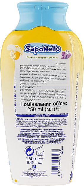 ROZETKA | Шампунь и гель для душа для детей "Банан" - SapoNello Shower ...