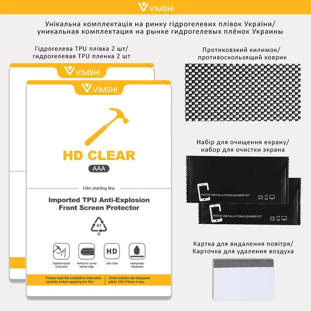 Бронепленка на телефон - ROZETKA | Купить недорого бронепленку на ...