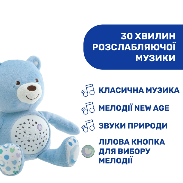Іграшка-нічник музична Chicco Ведмедик Блакитна (08015.20) - зображення 5