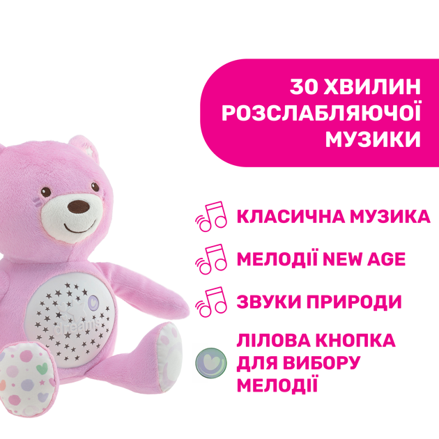 Игрушка-ночник музыкальная Chicco Медвежонок Розовая (08015.10) - изображение 5