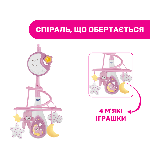 Мобиль на кроватку 3 в 1 Chicco "Next2Dreams" Розовый (07627.10) - изображение 6